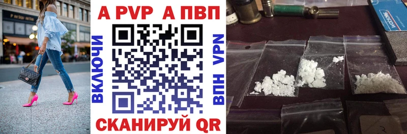 Alpha-PVP кристаллы  купить наркоту  Бирск 