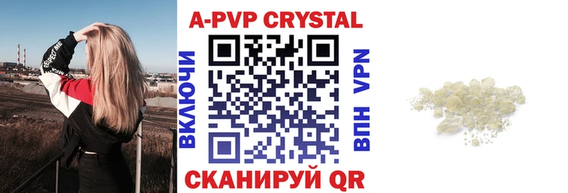 А ПВП Crystall Бирск