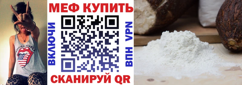 Мефедрон VHQ  Бирск 