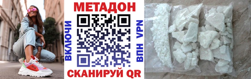 Метадон VHQ Бирск